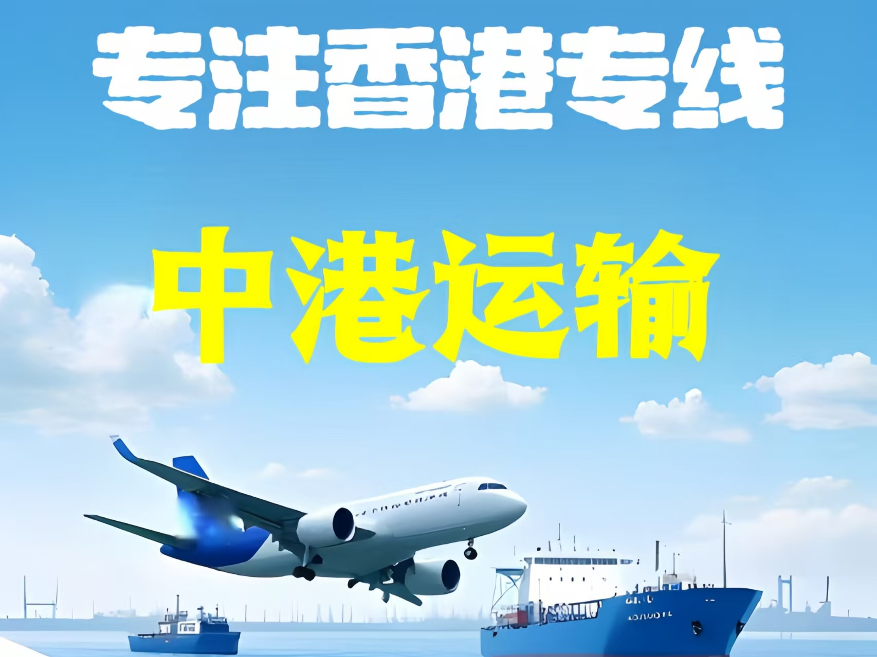 古浪县至香港新界10吨线路板跨境物流全流程解析